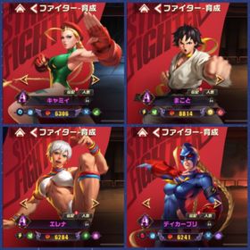 iOS.初期アカ、ダイヤ× 52000、Aファイター×28.ガイル、キャミィ | ストD(ストリートファイターデュエル)のアカウントデータ、RMTの販売・買取一覧