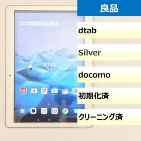 【良品】d-01H/dtab/867378023628599