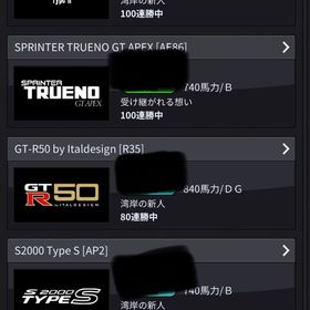 トレノ,FD ネットあり | 湾岸ナビゲーター(湾岸ミッドナイト)のアカウントデータ、RMTの販売・買取一覧