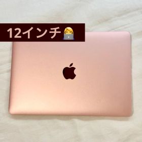Apple MacBook 12インチ(2017) ローズゴールド