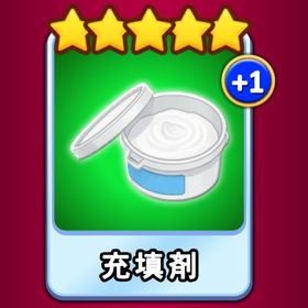 No.10 充填剤 | ゴールデンホイヤーのアカウントデータ、RMTの販売・買取一覧