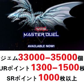 迅速な対応 | 遊戯王マスターデュエルのアカウントデータ、RMTの販売・買取一覧