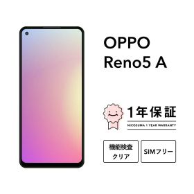 OPPO Reno5 A 5G 本体　新古品 OPPO reno 5 A 5G 新品 15,500円 中古 7,700円 | ネット最安値の価格
