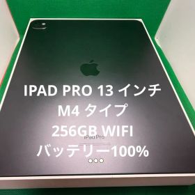 M3Y2Q IPAD PRO 13インチ M4 256GB WIFI