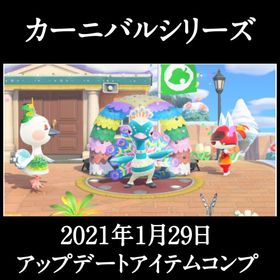値下げしました | あつまれ どうぶつの森(あつ森)のアカウントデータ、RMTの販売・買取一覧