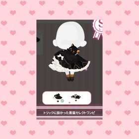 【福袋特典SRワンピース】 | ハロスイ(ハロースイートデイズ)のアカウントデータ、RMTの販売・買取一覧