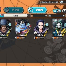 黄猿85 エッグヘッドキャラ | バウンティラッシュのアカウントデータ、RMTの販売・買取一覧