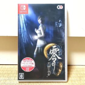 零 〜月蝕の仮面〜 Nintendo Switch