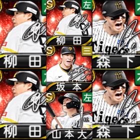 【Vロード未進行】🥀S59枚🥀エナジー1000🥀アニバ柳田悠岐×3🥀アニバ坂本勇人🥀 | プロスピAのアカウントデータ、RMTの販売・買取一覧