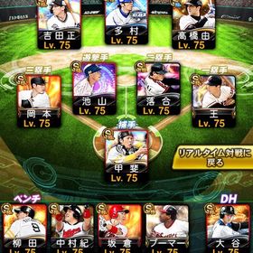 👑リアタイ必須選手多数！12球団＋巨人純正！極45名⤴︎限凸1枚！KONAMI未連携👑引退垢 | プロスピAのアカウントデータ、RMTの販売・買取一覧