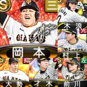 @704 ｴﾅｼﾞｰ1565個 S14人 vロード7途中まで 2023S2才木村上 | プロスピAのアカウントデータ、RMTの販売・買取一覧