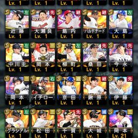 2025アニバーサリー柳田、2025エキサイティング村上 入手アカウント | プロスピAのアカウントデータ、RMTの販売・買取一覧