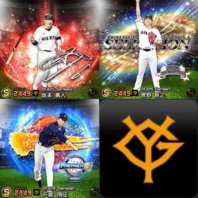 【巨人】初期垢 坂本 菅野 戸郷 | プロスピAのアカウントデータ、RMTの販売・買取一覧