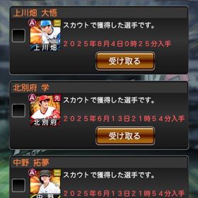 初代ダル・他ダルや有名選手所持！！ | プロスピAのアカウントデータ、RMTの販売・買取一覧