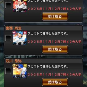 アニバーサリー村上垢 | プロスピAのアカウントデータ、RMTの販売・買取一覧