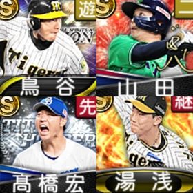 @700 ｴﾅｼﾞｰ1588個 S15人 vロード7途中まで 2023S1湯浅 | プロスピAのアカウントデータ、RMTの販売・買取一覧