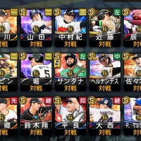 急ぎです💦引退するので売ります | プロスピAのアカウントデータ、RMTの販売・買取一覧