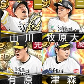 @699 ｴﾅｼﾞｰ1579個 S23人 vロード7途中まで 2023S2津森 | プロスピAのアカウントデータ、RMTの販売・買取一覧