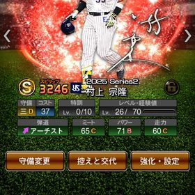 本日限定出品‼️(11/12） | プロスピAのアカウントデータ、RMTの販売・買取一覧