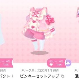 DF5_魔法少年ピンキー♡ハート 5点セット | ポケコロツイン(ポケツイ)のアカウントデータ、RMTの販売・買取一覧