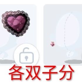 バニーと秘密のラブショコラ R＆N 4点セット | ポケコロツイン(ポケツイ)のアカウントデータ、RMTの販売・買取一覧