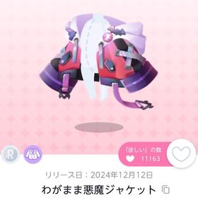 わがまま葛葉ジャケット 双子分 | ポケコロツイン(ポケツイ)のアカウントデータ、RMTの販売・買取一覧