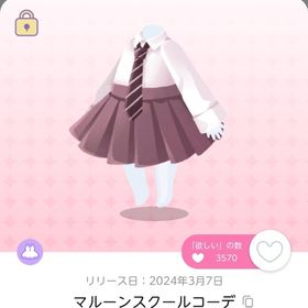 マルーンスクールコーデ | ポケコロツイン(ポケツイ)のアカウントデータ、RMTの販売・買取一覧