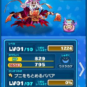 強敵入手代行（ウバウネ）説明文読んでください | 妖怪ウォッチ ぷにぷにの代行、RMTの販売・買取一覧