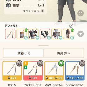 アカウント売却！！ | モンハンNow(ナウ)のアカウントデータ、RMTの販売・買取一覧