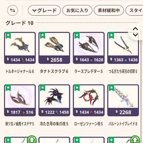 初期勢、引退アカウント、10-5武器31(優秀ビルド各種有) | モンハンNow(ナウ)のアカウントデータ、RMTの販売・買取一覧