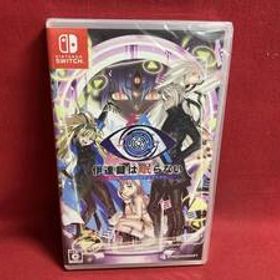 【未開封】ニンテンドースイッチ 伊達鍵は眠らない - From AI:ソムニウムファイル