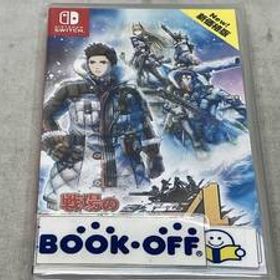 ニンテンドースイッチ 戦場のヴァルキュリア4 新価格版