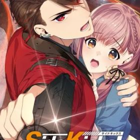 在庫あり【新品】【NS】Side Kicks！ beyond【ネコポス送料無料】