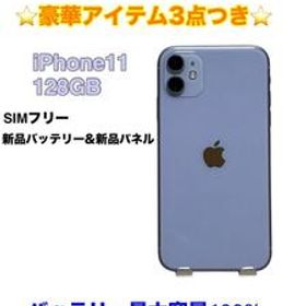 【超美品】iPhone 11 128GB SIMフリー パープル