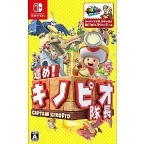 [ニンテンドースイッチ ソフト] 進め！キノピオ隊長 [HAC-P-AJH9A]
