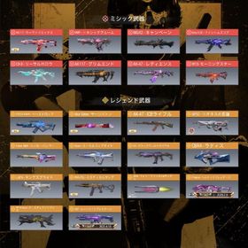 CODモバイルアカウント | CoDモバイルのアカウントデータ、RMTの販売・買取一覧