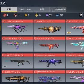 最終値下げ ミシック16 レジェンド53 国内垢 USS9.BP50.QQ9レベマ | CoDモバイルのアカウントデータ、RMTの販売・買取一覧