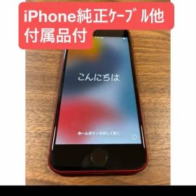 バッテリー82%128GB純正付属品付 iPhone SE 第3世代RED