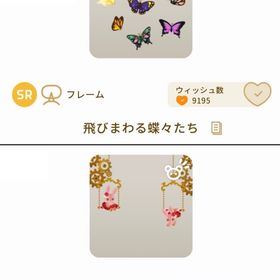 【グレデリー】 SR 2点セット | リヴリーアイランドのアイテム、RMTの販売・買取一覧