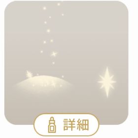 空から降るひとすじの砂の木 | リヴリーアイランドのアイテム、RMTの販売・買取一覧