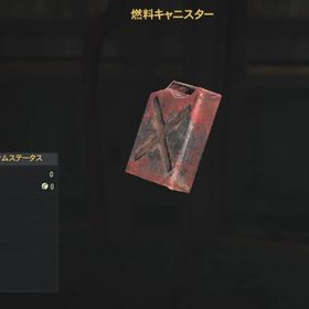 【PS4/PS5】燃料キャニスター150個(レイドステージ2用) | Fallout76(フォールアウト76)のアカウントデータ、RMTの販売・買取一覧