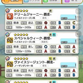 初期アカ／馬蹄石個6540↑☆5種牡馬80株↑特別調教師たくさん | ダビマス(ダービースタリオンマスターズ)のアカウントデータ、RMTの販売・買取一覧