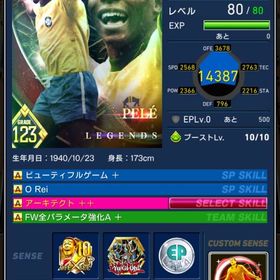 キラ3顔面ペレ、マテウス、全顔面ハーランド、ヴィエリ等カスタム14体 | eFootball ウイコレのアカウントデータ、RMTの販売・買取一覧