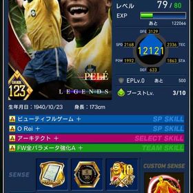 ペレ 金センス3種 ドンナルンマ ファン・ダイク | eFootball ウイコレのアカウントデータ、RMTの販売・買取一覧