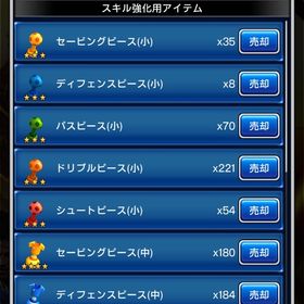 確認用 | eFootball ウイコレのアカウントデータ、RMTの販売・買取一覧