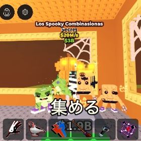 ロススプーキーコンビネーション | ロブロックス(ROBLOX)のアカウントデータ、RMTの販売・買取一覧