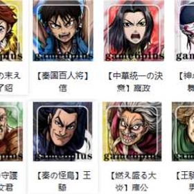 即時対応 | キングダム 頂天のアカウントデータ、RMTの販売・買取一覧