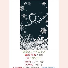 エフェ 冬空スノードロップ | プラチナガールのアカウントデータ、RMTの販売・買取一覧