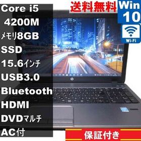 HP ProBook 450 G1【SSD搭載】 Core i5 4200M 【Windows10 Pro】MS 365 Office Web／Wi-Fi／USB3.0／Bluetooth／HDMI／保証付 [93843]
