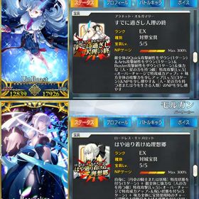 聖晶石5000↑呼符30↑【宝具5】オルガマリー＆モルガン | FGOのアカウントデータ、RMTの販売・買取一覧